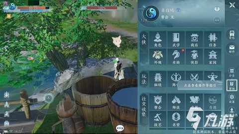 剑网3新轻功怎么用[图1]