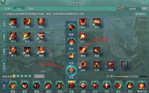 剑网3新轻功怎么用[图2]