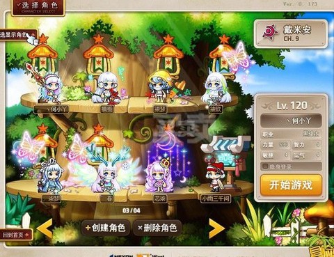 冒险岛2时装怎么共享[图2]