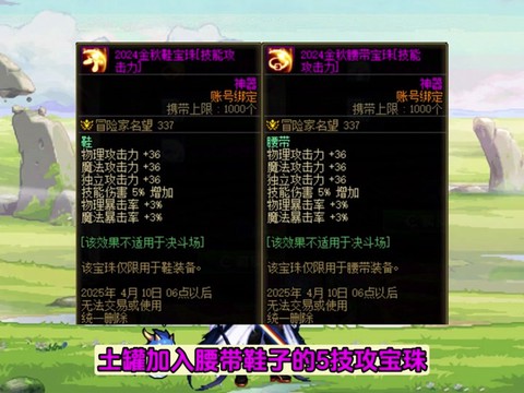 dnf技能宝珠怎么得