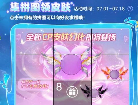 球球大作战怎么处CP