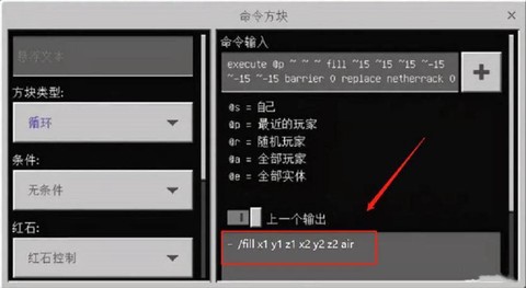 我的世界怎么清除方块