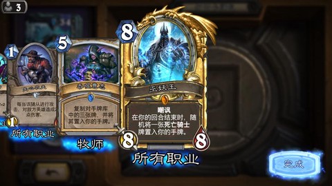 炉石传说怎么打巫妖王