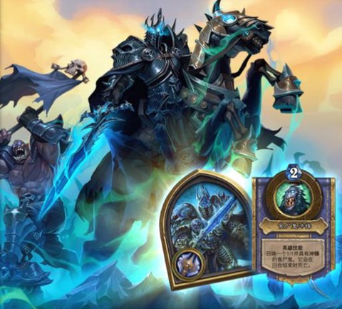 炉石传说怎么打巫妖王[图1]