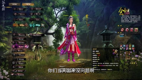 九阴真经什么时候开新区[图2]