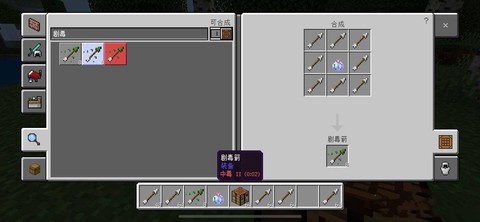 我的世界弓箭怎么合成