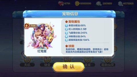 天天酷跑排位怎么进入