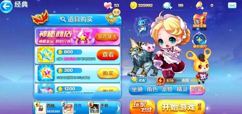 天天酷跑排位怎么进入[图1]