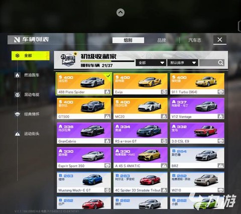 极品飞车ol什么级别