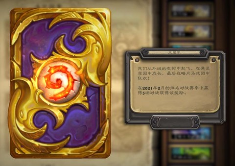 炉石传说怎么得卡背[图1]