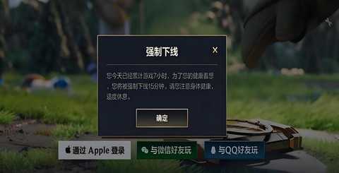 王者荣耀怎么解除健康