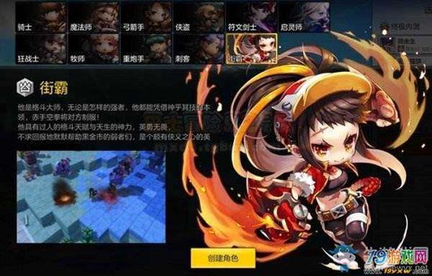 冒险岛2怎么选拳师[图2]