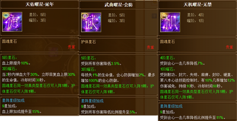 天龙八部晶石怎么获得