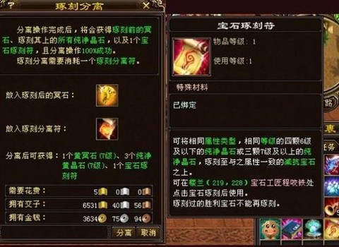 天龙八部晶石怎么获得[图2]