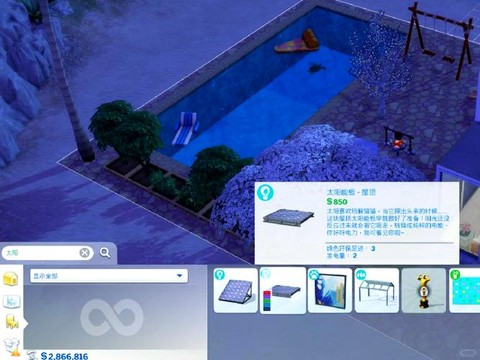 模拟人生4怎么参军[图2]