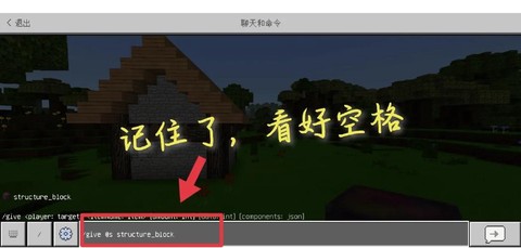 我的世界手机版怎么传送[图2]