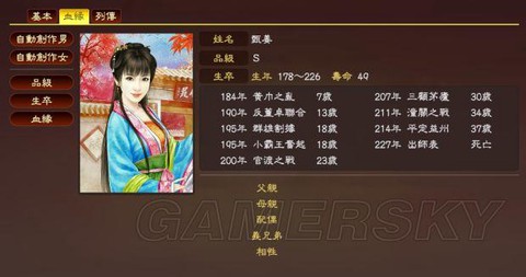 三国志13怎么mod[图1]