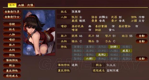 三国志13怎么mod[图2]