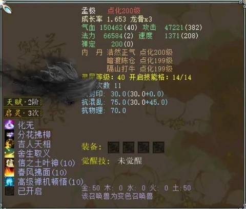 大话2畜牧什么赚钱