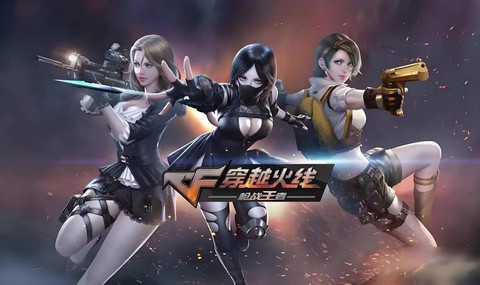 穿越火线怎么实名认证