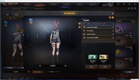 穿越火线怎么实名认证[图1]