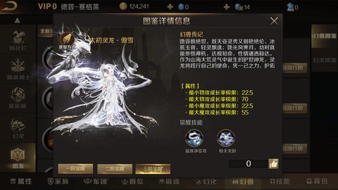 魔域狂战士幻兽怎么样[图1]