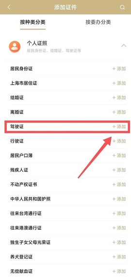 天龙八部怎么修改身份证[图1]
