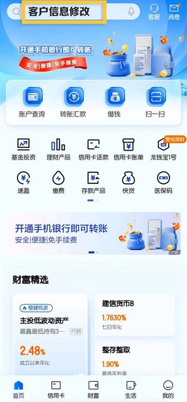 天龙八部怎么修改身份证[图2]