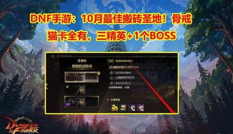 dnf上级元素结晶怎么做