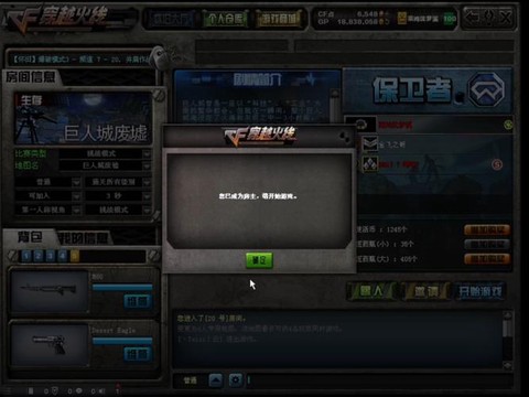 穿越火线怎么开始玩[图1]