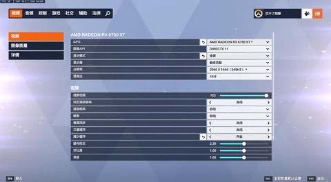 守望先锋怎么兼容显卡[图1]