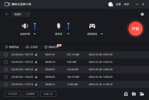 手游穿越火线怎么录屏
