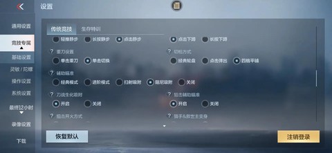 手游穿越火线怎么录屏[图1]