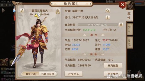 问道手游问羽是什么[图1]