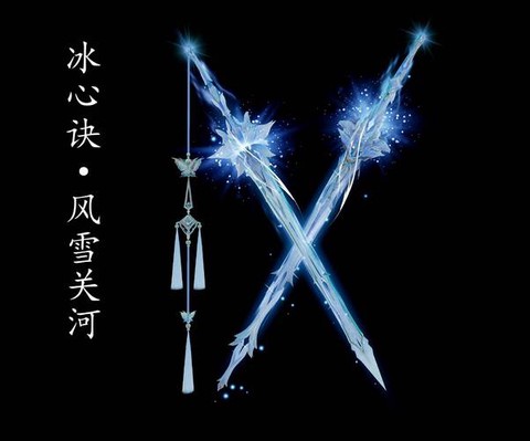 剑网3什么是特效武器[图1]