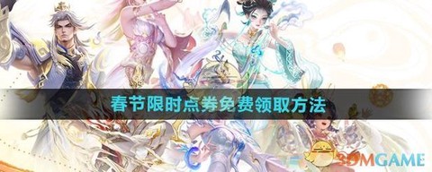 王者荣耀限时怎么办[图2]