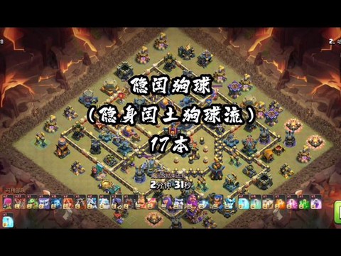 如何在电脑上玩部落冲突