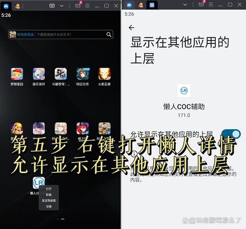 如何在电脑上玩部落冲突[图1]