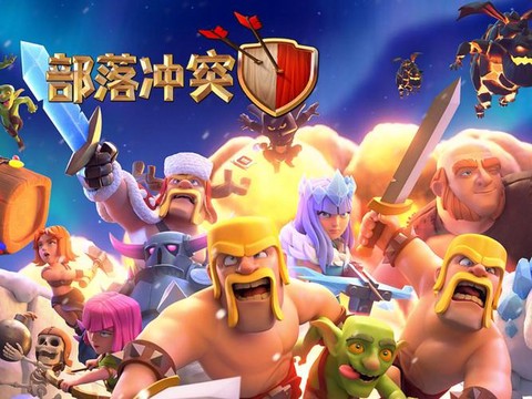 如何在电脑上玩部落冲突[图2]