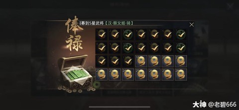 率土之滨铜币怎么获得