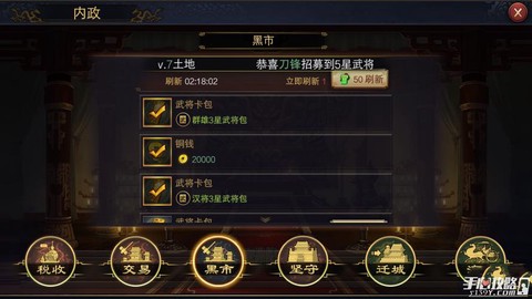 率土之滨铜币怎么获得[图1]