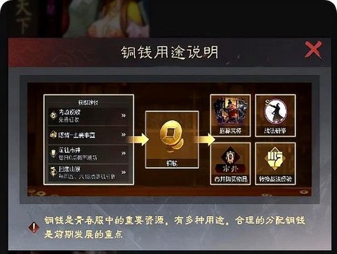 率土之滨铜币怎么获得[图2]