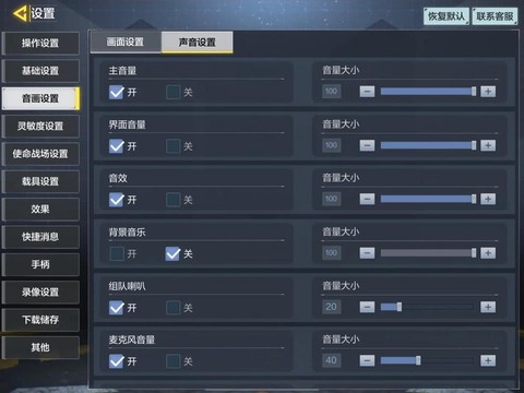使命召唤怎么调鼠标[图2]