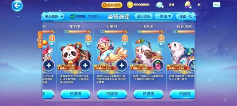 天天酷跑怎么用外挂