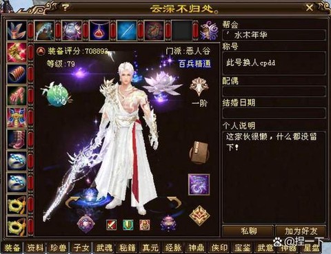 天龙八部怎么解绑畅游[图1]