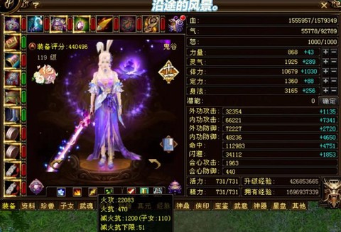 天龙八部怎么解绑畅游[图2]