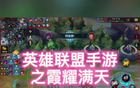 英雄联盟四杀怎么说