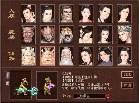 大话西游3如何赚钱[图2]