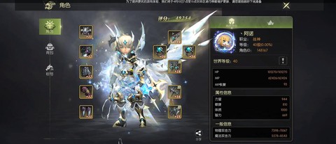 龙之谷什么职业牛逼[图1]