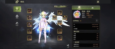 龙之谷什么职业牛逼[图2]